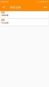 SPP蓝牙串口助手下载