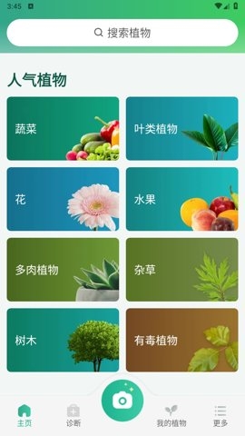 PictureThis解锁高级版