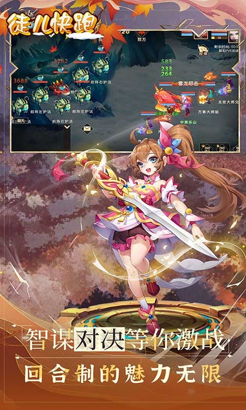 徒儿快跑折扣版