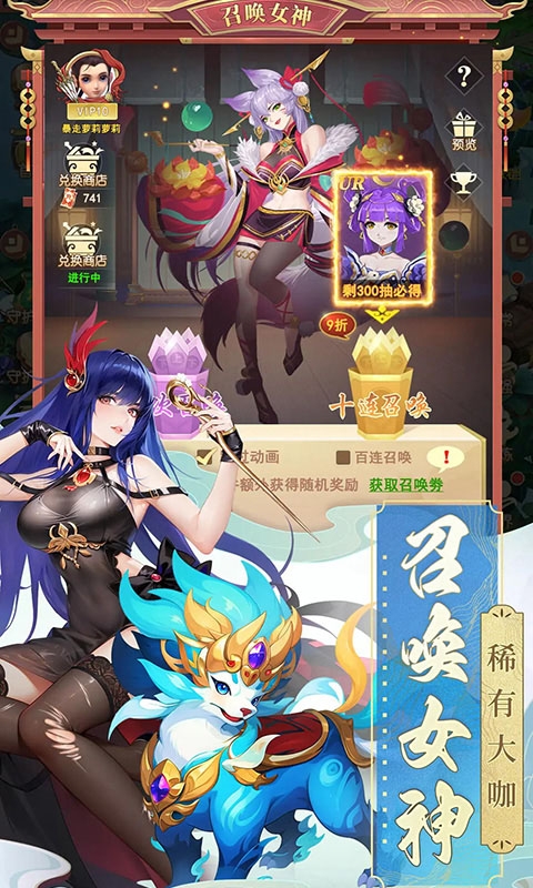 山海剑途手游最新版