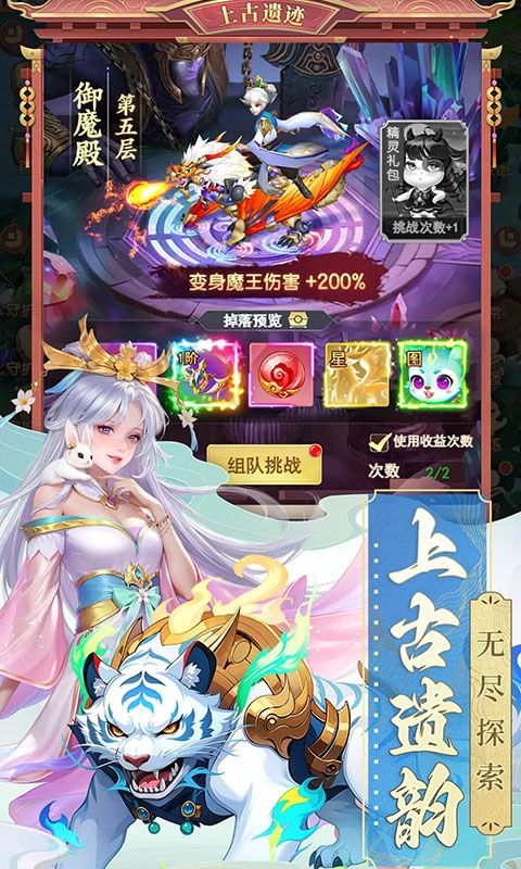 山海剑途手游最新版