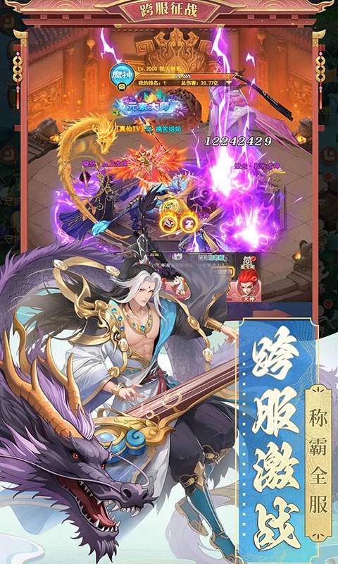 山海剑途手游最新版