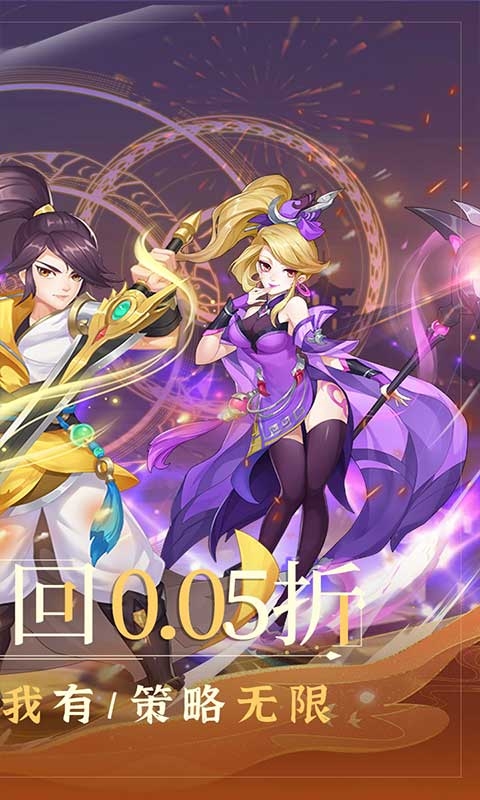 徒儿快跑折扣版