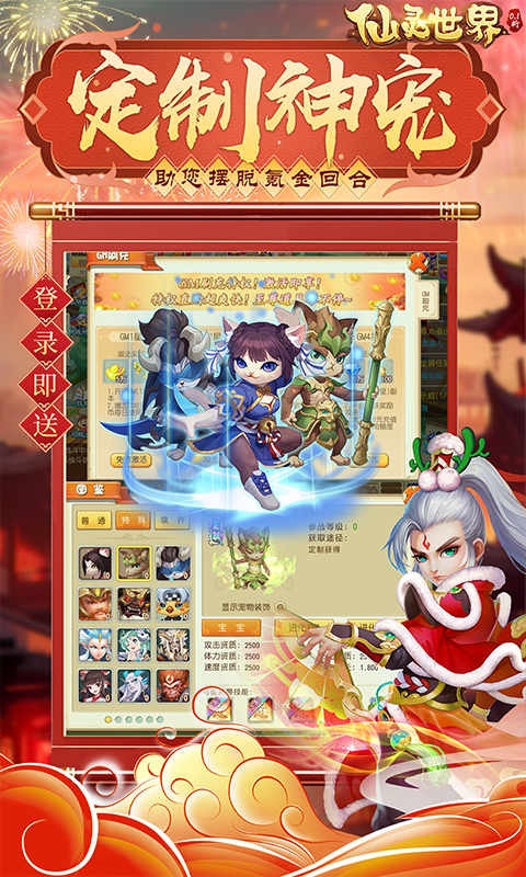 仙灵世界手游下载最新版