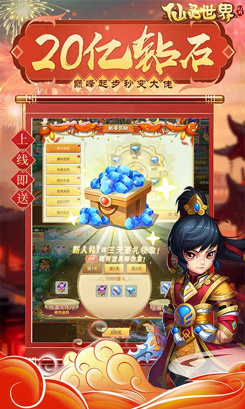 仙灵世界手游下载最新版