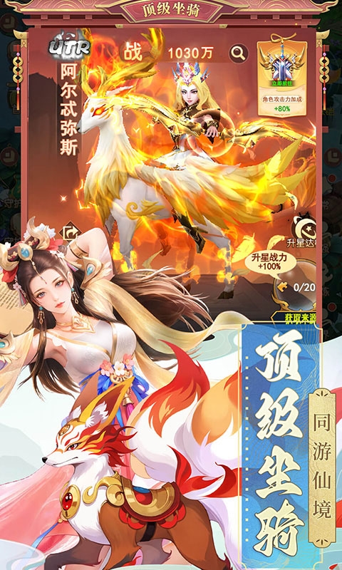 山海剑途手游最新版