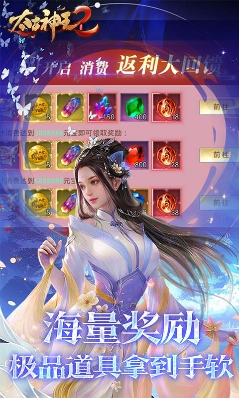 太古神王2手游0.05折