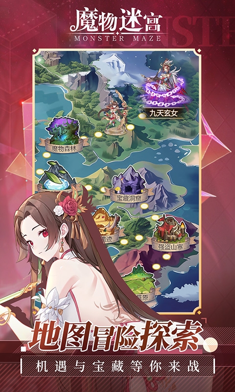 魔物迷宫H5手游