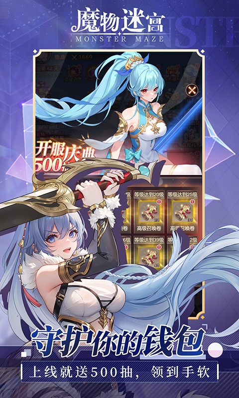 魔物迷宫H5手游