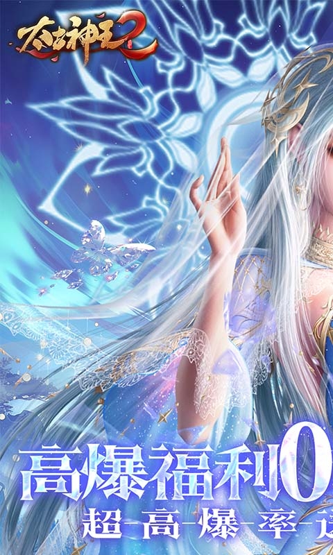 太古神王2手游0.05折