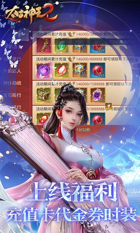 太古神王2手游0.05折