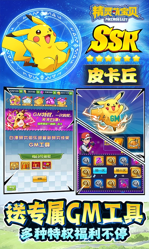 精灵萌宝贝0.05折手游