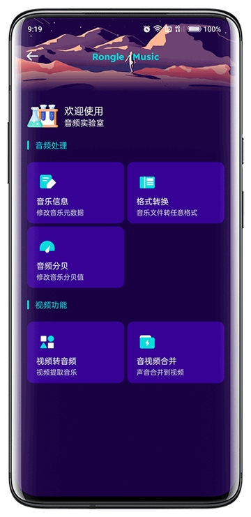 融乐音乐最新版下载