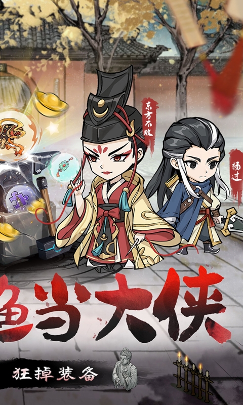 墨武江山变态版