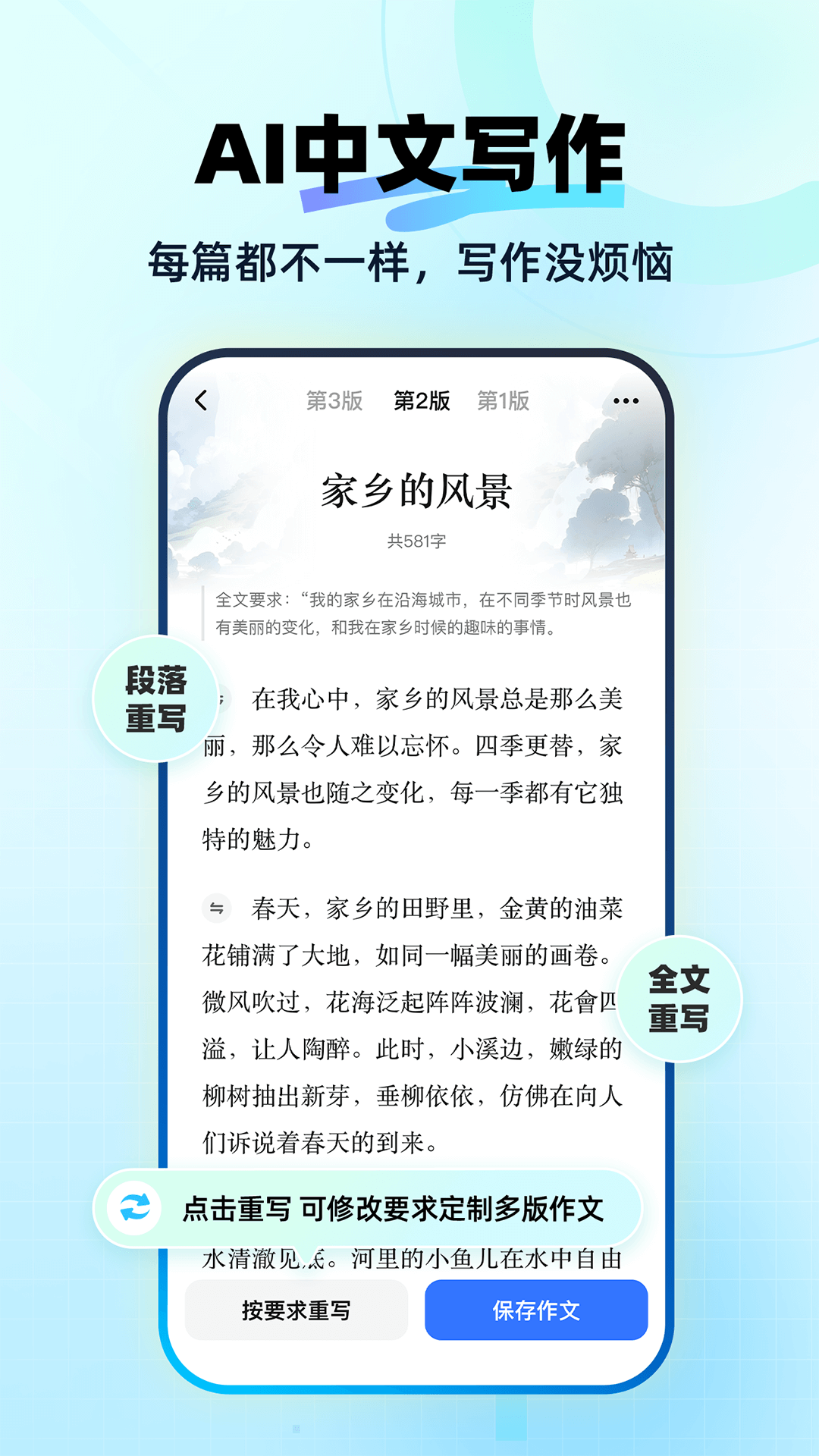 作业帮快问ai下载