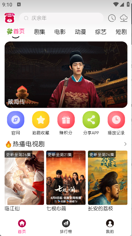 小熊视频app最新版本