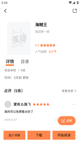 漫千绘app下载