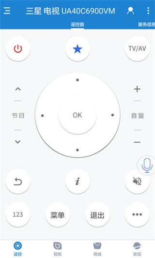 遥控精灵官方免费下载