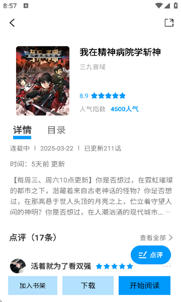 漫云彩2025永久去广告版
