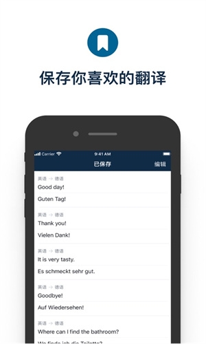 DeepL翻译器免费版下载