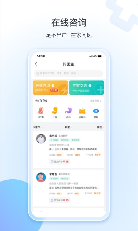 健康山西app安装最新版本