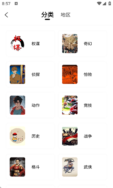漫云彩2025永久去广告版