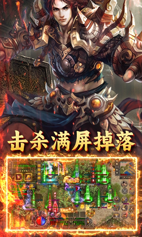 英雄也疯狂手游变态版