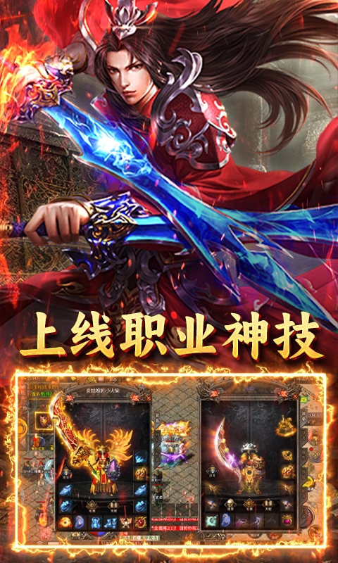 英雄也疯狂手游变态版