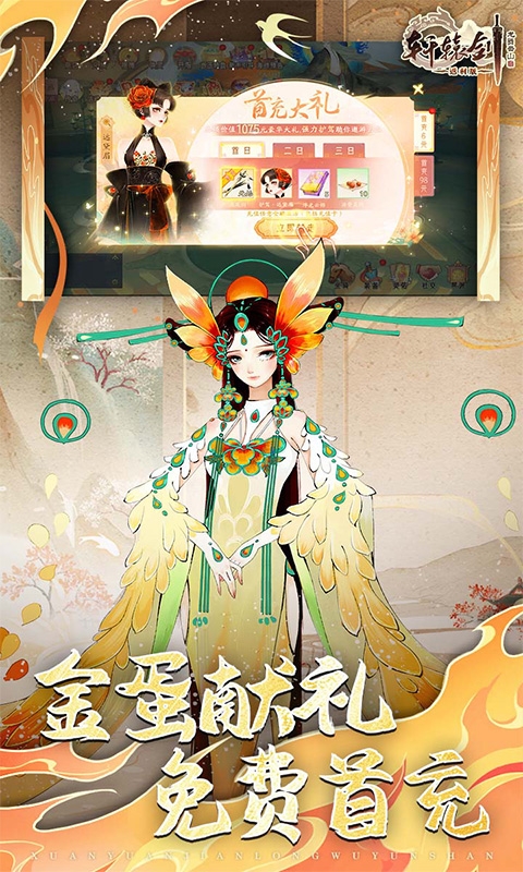 轩辕剑龙舞云山手游