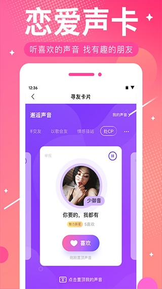 ME语音官方下载