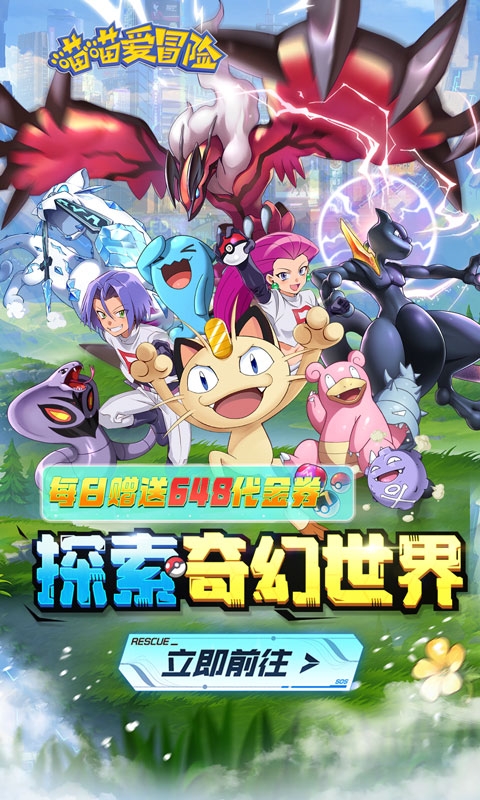 喵喵爱冒险最新版