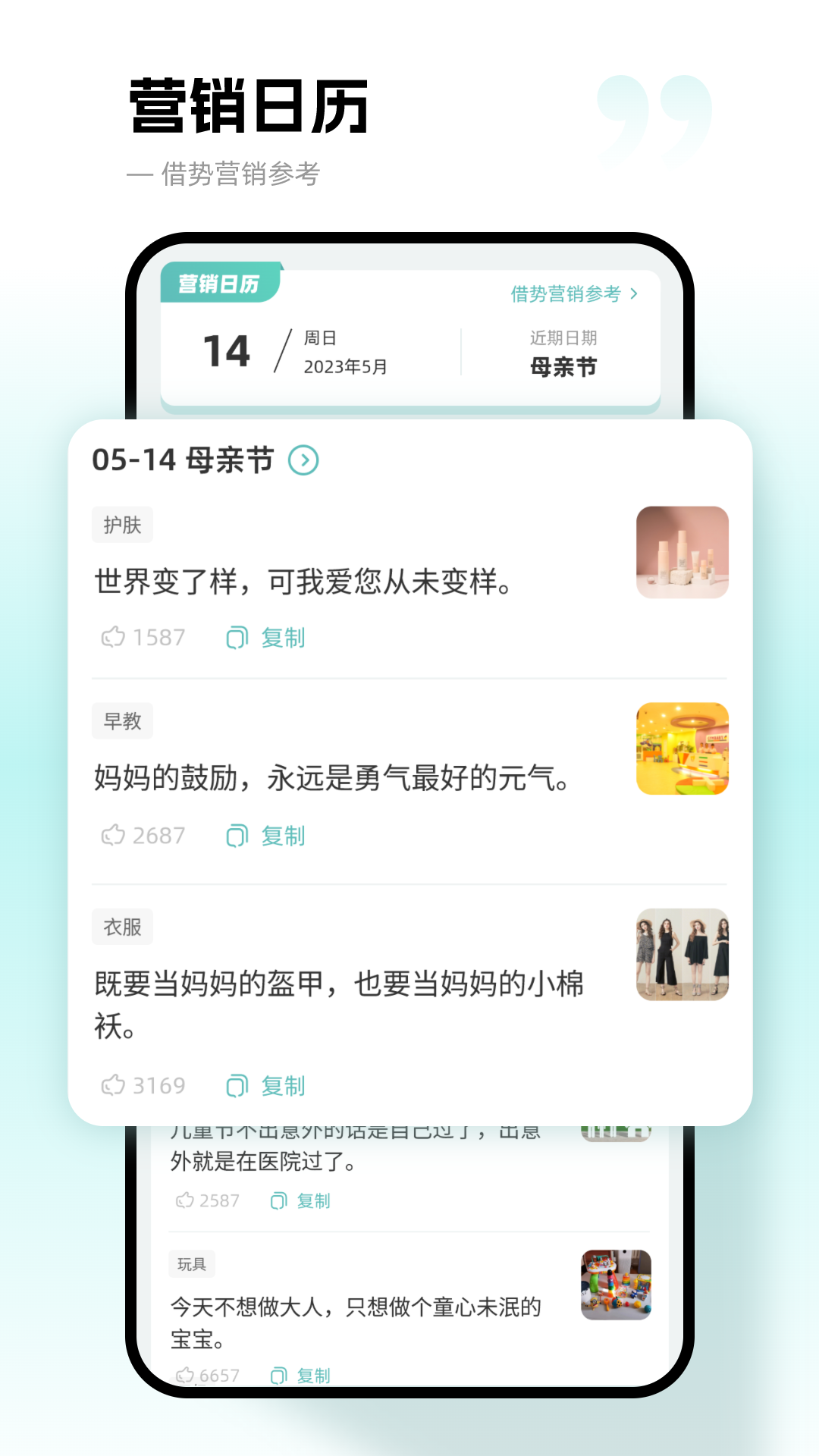 文案狗免费版