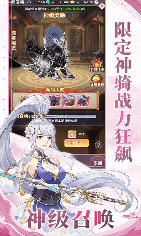 飞仙诀变态版