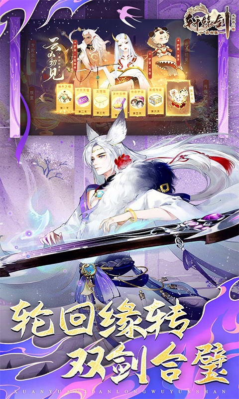 轩辕剑龙舞云山手游