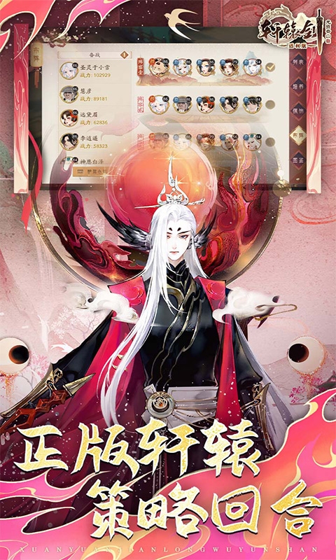 轩辕剑龙舞云山手游