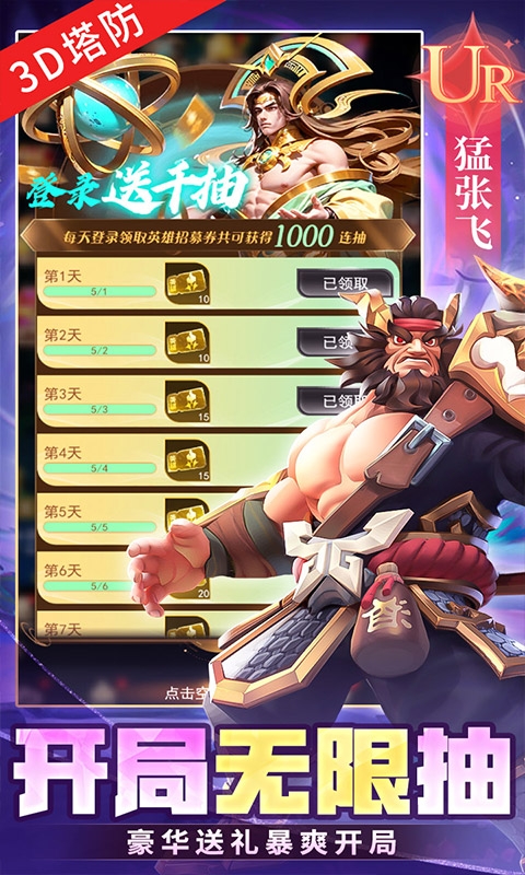 塔塔英雄手游折扣版