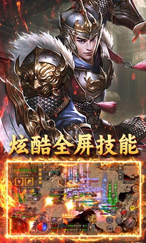 英雄也疯狂手游变态版