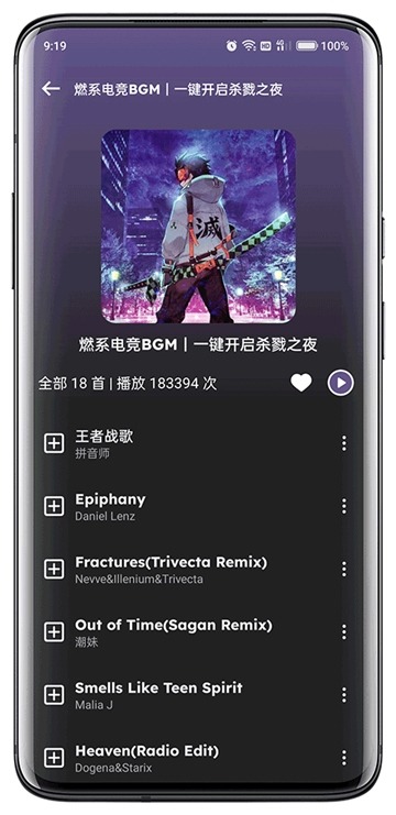 融乐音乐最新版下载