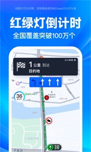 百度地图导航下载2025版