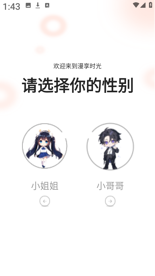 漫海漫画最新版
