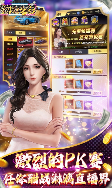 海魂少女折扣版
