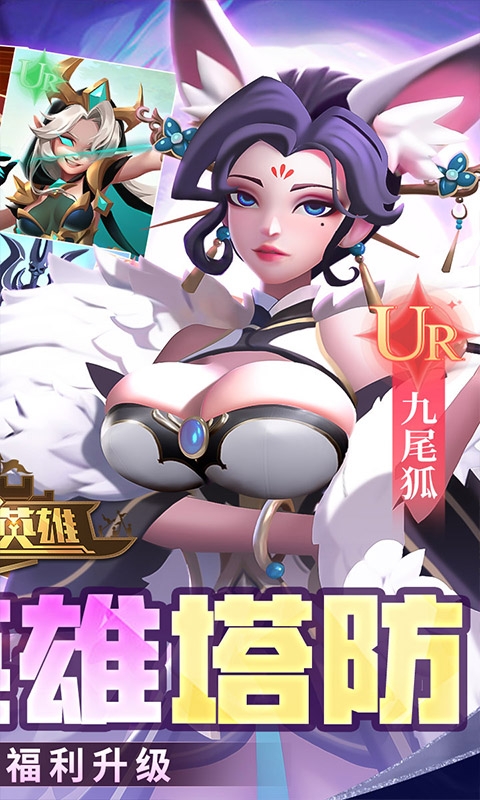 塔塔英雄手游折扣版