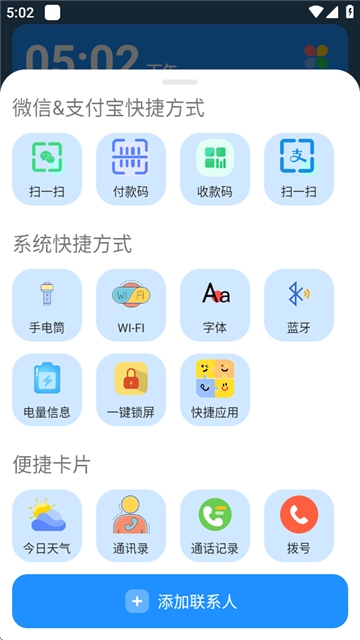 老人桌面下载安装
