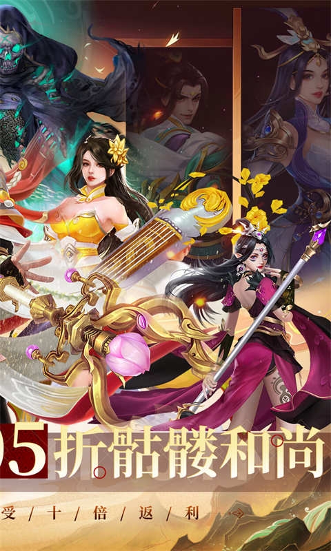 天之禁诸界破碎手游折扣版