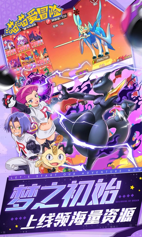 喵喵爱冒险最新版