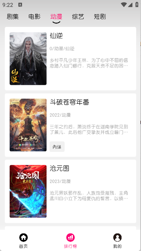 小熊视频app最新版本