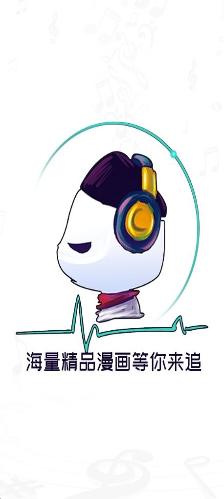 绘梦轩漫画无广告版