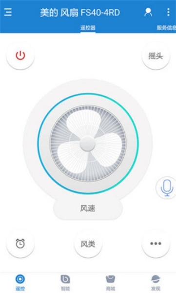 遥控精灵官方免费下载