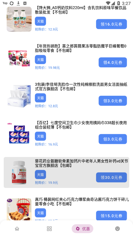 小磊软件库下载最新版