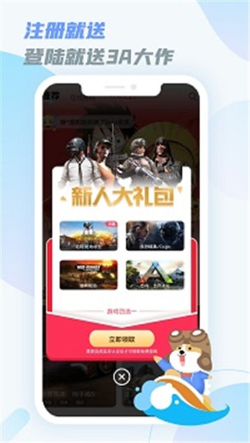 乐享快游免排队版